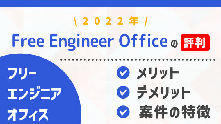 Free Engineer Office