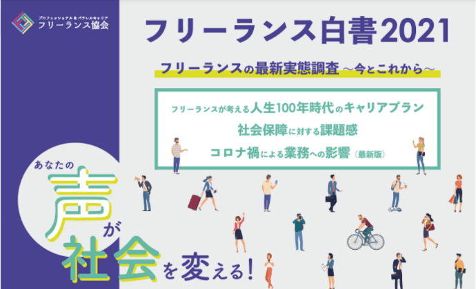 フリーランス イベントに参加してる いいイベントの選び方 探し方をくわしく紹介 フリーランスのためのお役立ち情報発信ブログ フリスタ