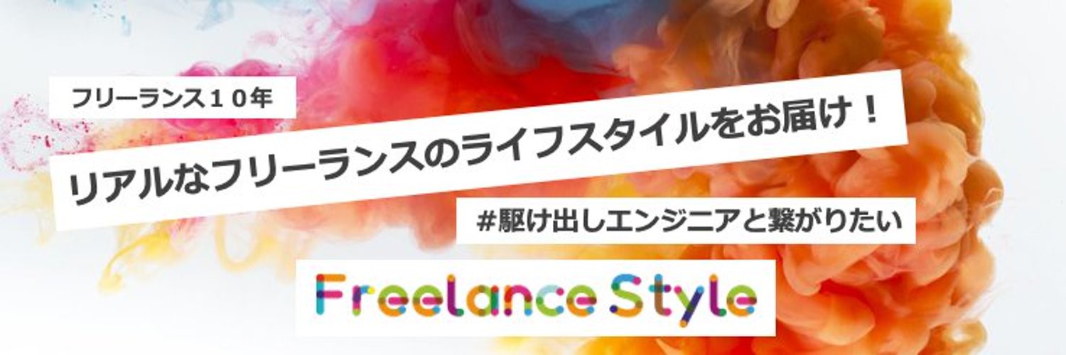 フリスタ